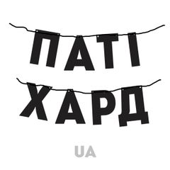 украинские буквы