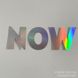 Гірлянда "Now or never" голографічна / art G10-h